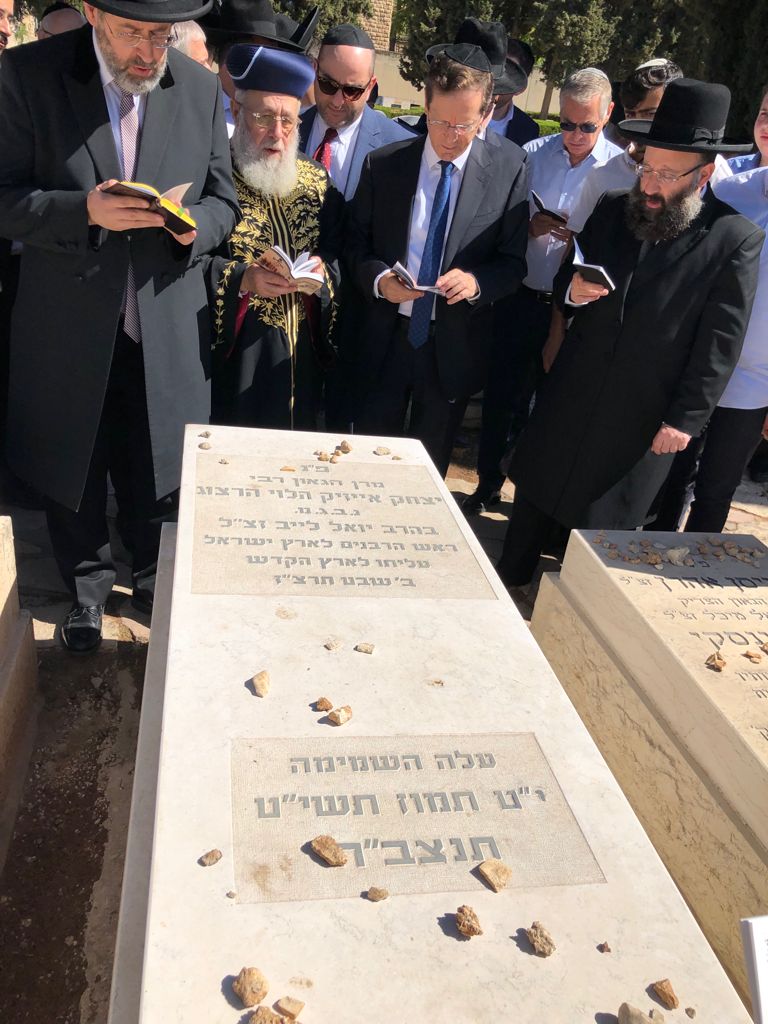 Rabbi Dunner with President Herzog of Israel